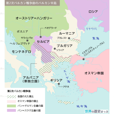 セルビア バルカン半島の危機 第2次バルカン戦争後のバルカン半島