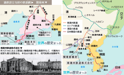 満州進出と日米摩擦