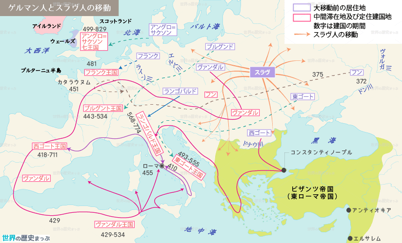 ヨーロッパの民族 古ゲルマン社会 ゲルマン人の大移動 ゲルマン人とスラヴ人の移動地図