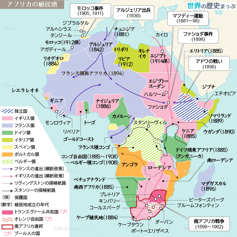 ベルリン＝コンゴ会議 イタリア＝トルコ戦争 アフリカの植民地化 アフリカの植民地化地図