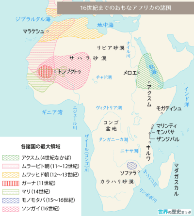 16世紀までのおもなアフリカの諸国地図