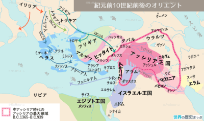 ダマスクス アッシリア 紀元前10世紀前後のオリエント地図