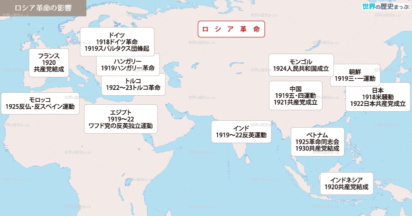 ロシア革命の影響地図