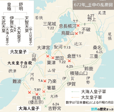 2「律令国家への道」まとめ1/3 -大化改新・律令国家への道