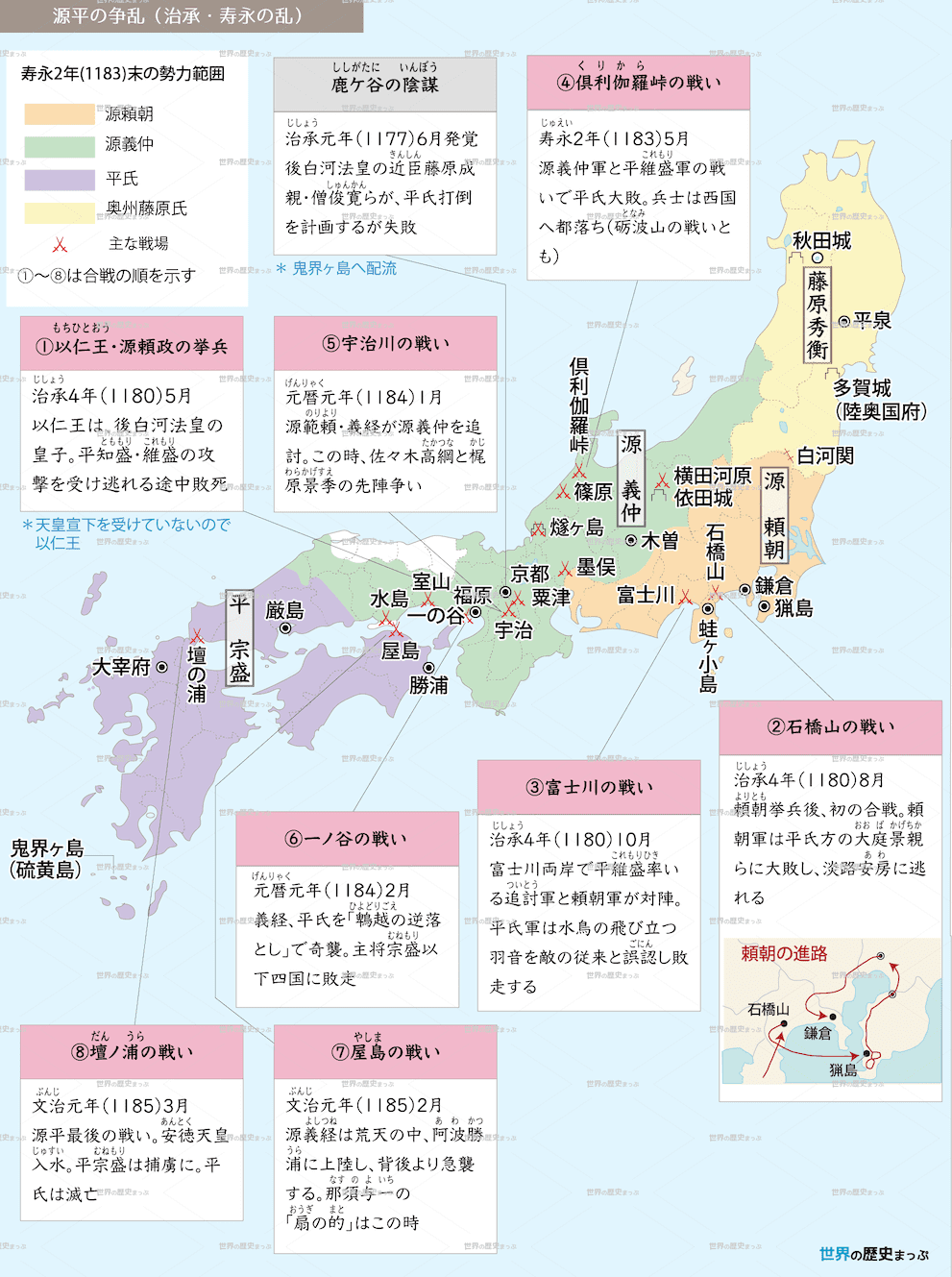 治承・寿永の内乱 源平の争乱 源平の争乱（治承・寿永の内乱）地図