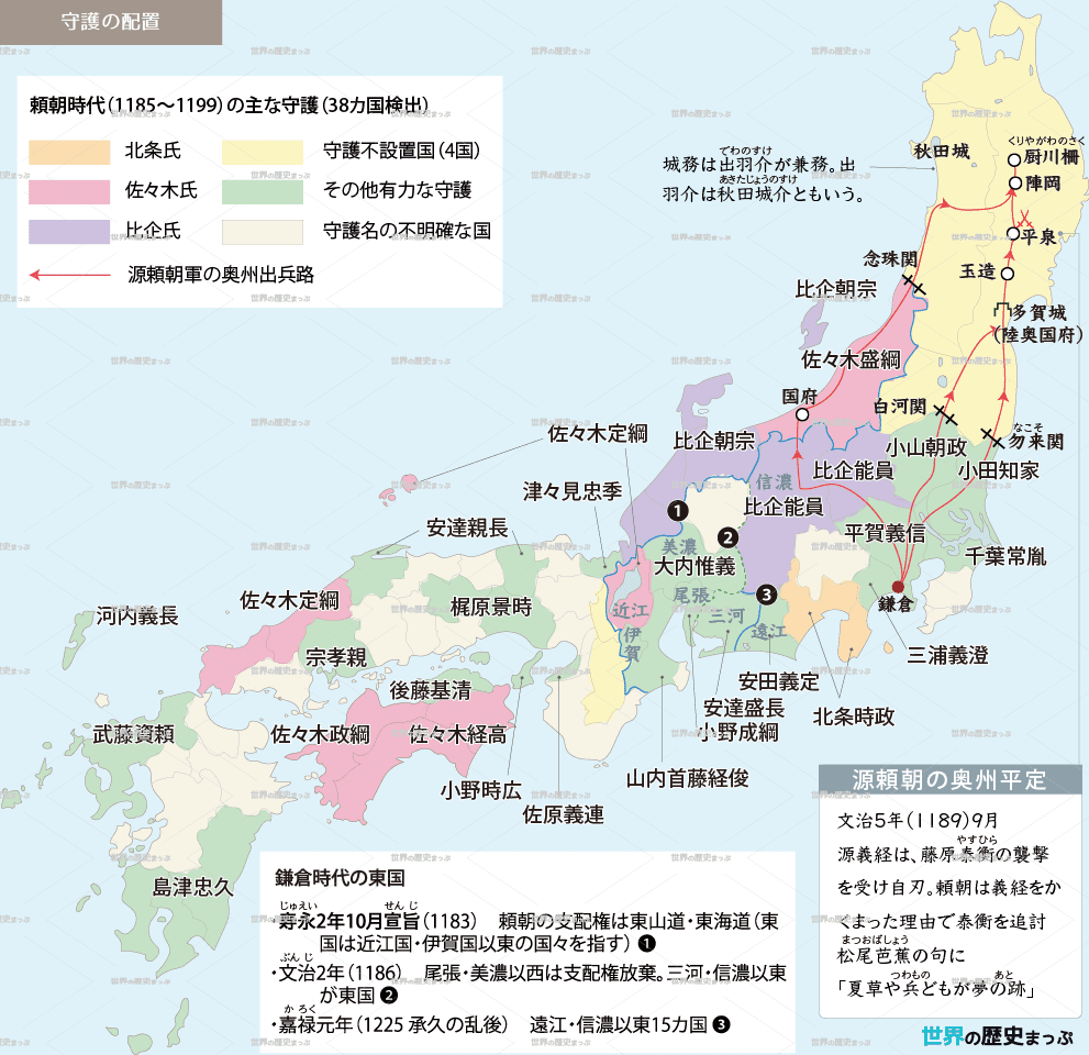 鎌倉幕府 | 世界の歴史まっぷ