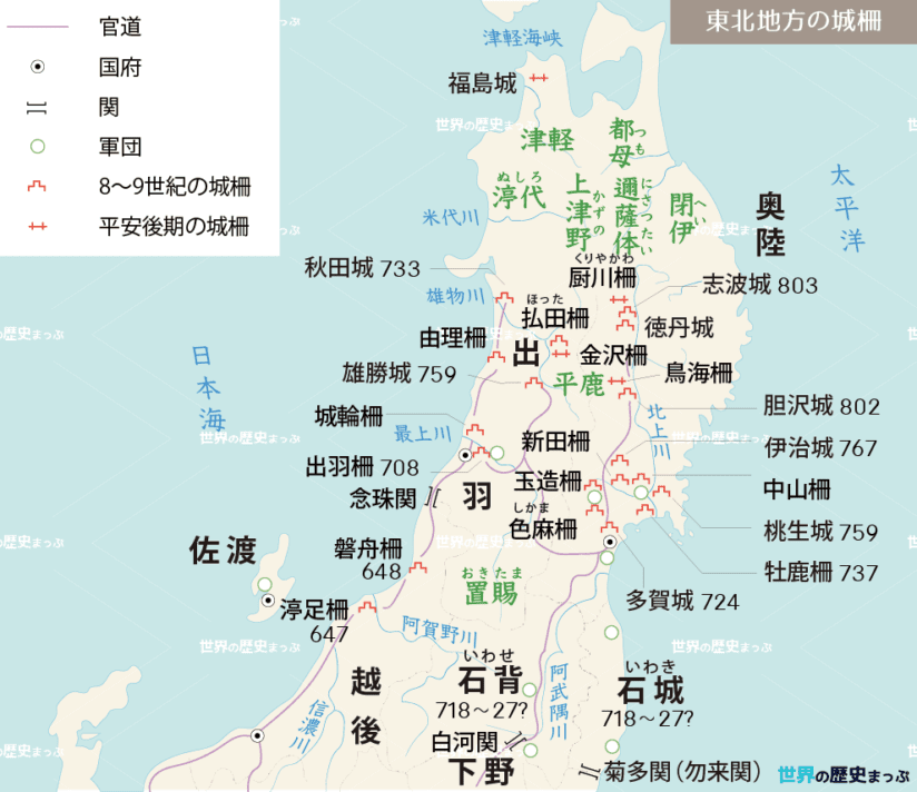 平安京の確立と蝦夷との戦い 8世紀ころの東北地方の城柵地図