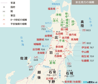 5「平安王朝の形成」まとめ1/2 - 平安遷都と蝦夷との戦い・平安時代初期の政治改革・地方と貴族社会の変貌