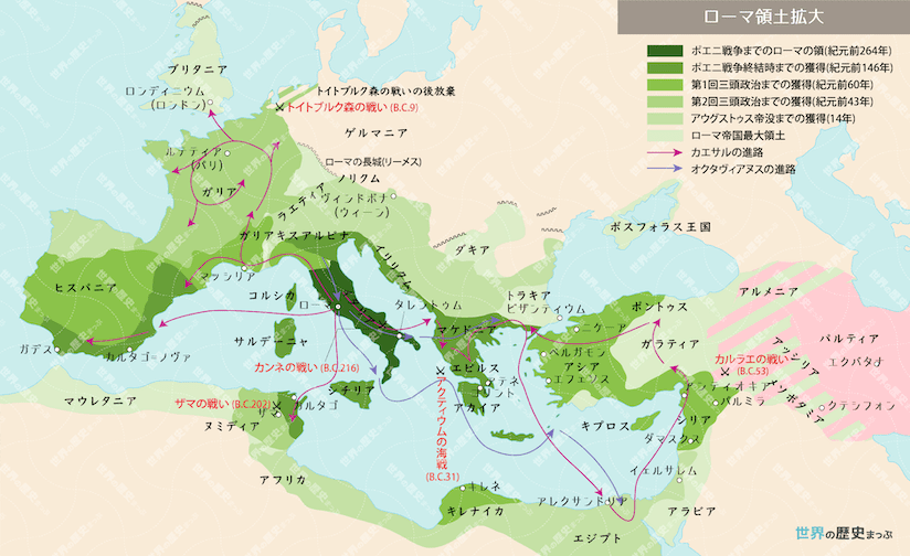 ローマ帝国 同盟市戦争 パクス・ロマーナ 共和政ローマ ポエニ戦争 共和政ローマ（身分闘争） ローマの発展 6.ローマの成立と発展 ローマ帝国 ローマの領土拡大地図 ©世界の歴史まっぷ