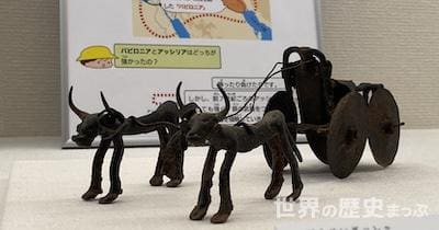 銅製牛車 トルコ 前2300年頃 古代オリエント博物館蔵