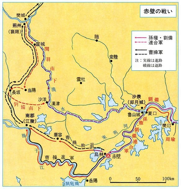 赤壁の戦い地図